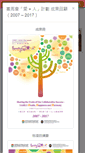 Mobile Screenshot of family.org.hk