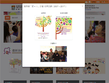 Tablet Screenshot of family.org.hk